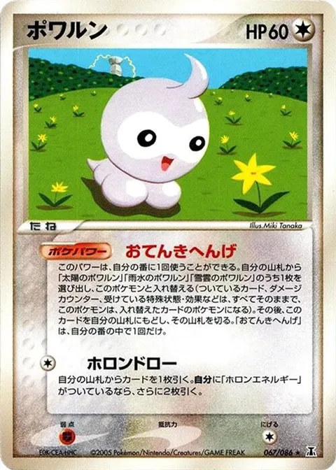 Castform