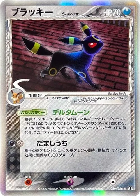 Umbreon (Delta Species)