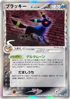 Umbreon (Delta Species)