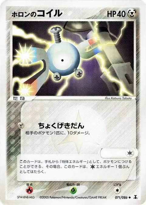 Holon's Magnemite