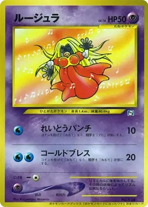 Jynx