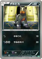Houndour