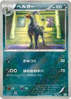 Houndoom