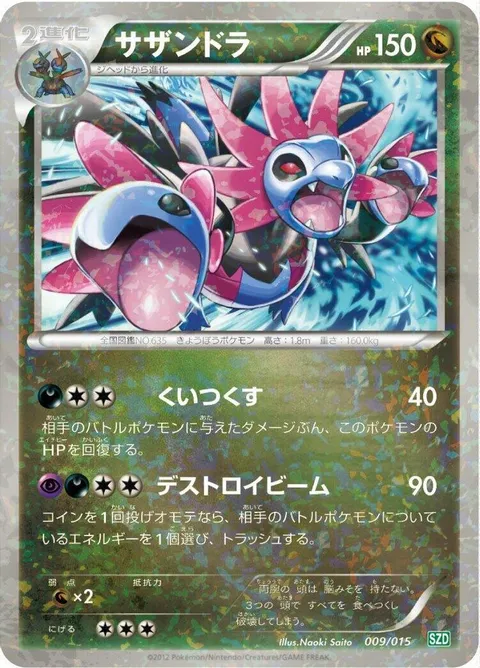 Hydreigon
