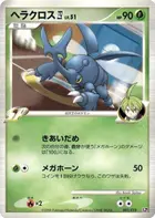 Heracross E4