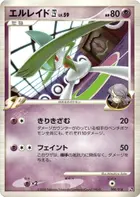 Gallade E4