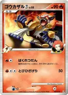 Infernape E4