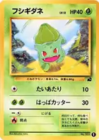 Bulbasaur