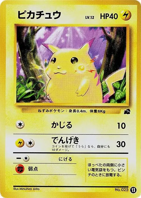 Pikachu