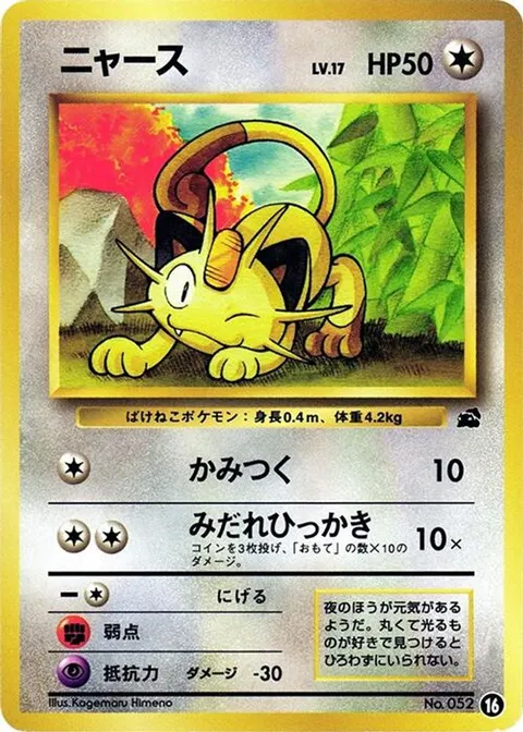 Meowth