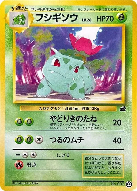 Ivysaur