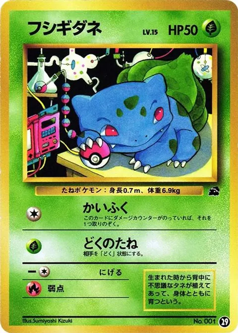 Bulbasaur