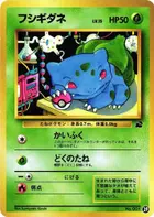 Bulbasaur