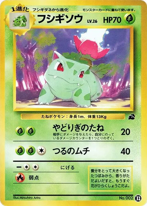 Ivysaur