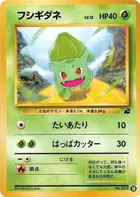 Bulbasaur