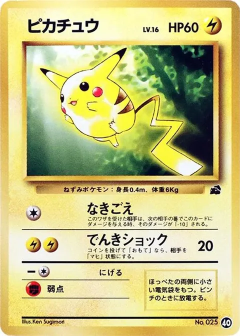 Pikachu