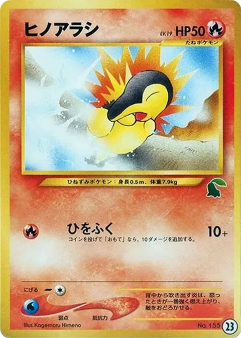 Cyndaquil