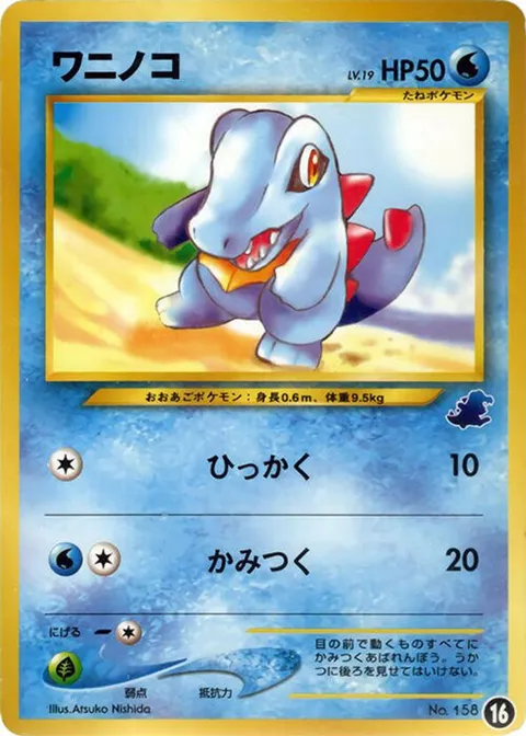 Totodile