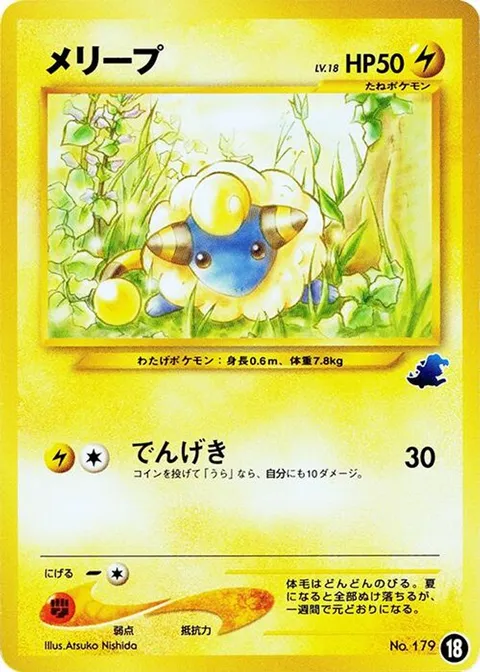 Mareep