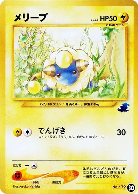 Mareep