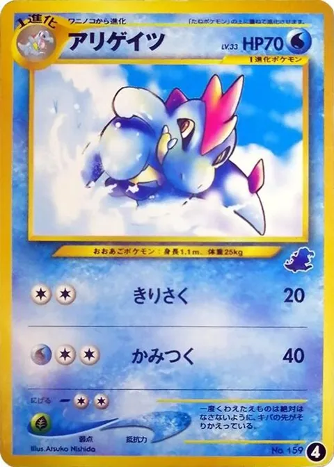 Croconaw