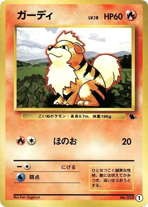 Growlithe