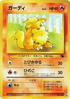 Growlithe