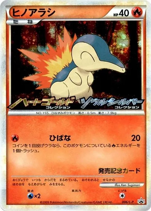 Cyndaquil