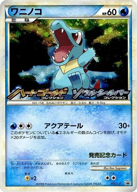 Totodile