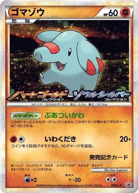 Phanpy