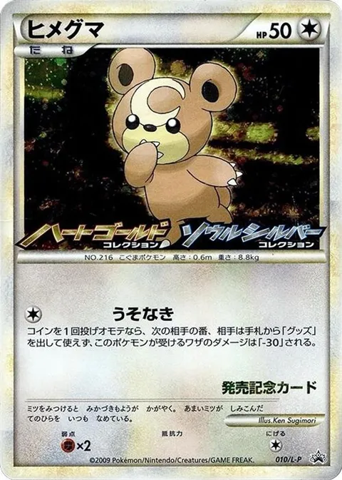 Teddiursa
