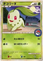 Chikorita