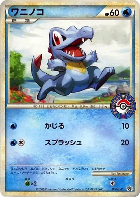 Totodile