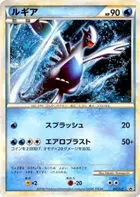 Lugia