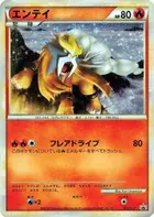 Entei