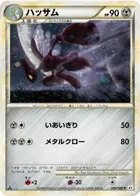 Scizor