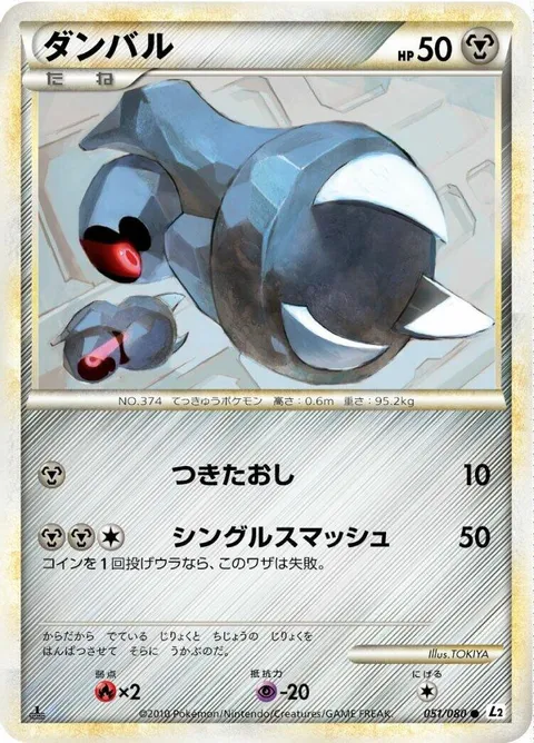 Beldum