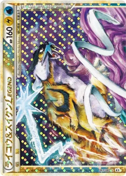 Raikou & Suicune Legend