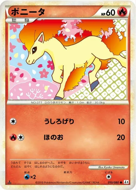 Ponyta