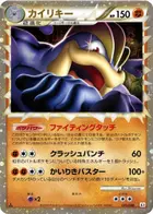 Machamp