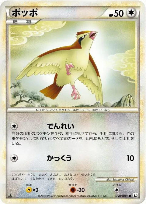 Pidgey