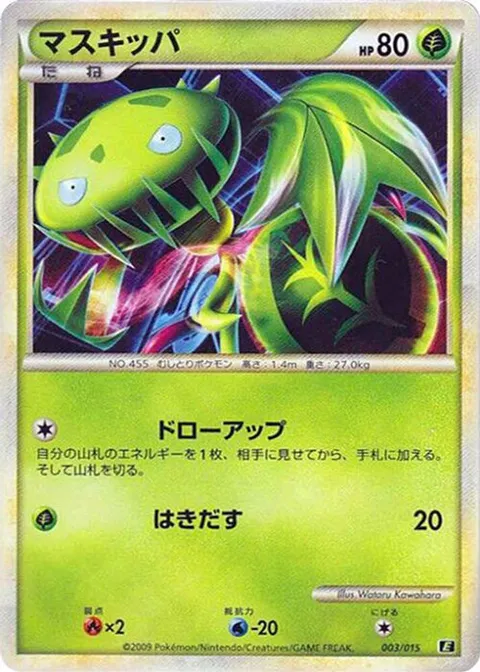 Carnivine