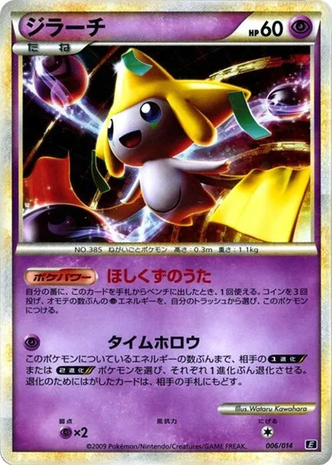 Jirachi