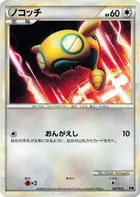 Dunsparce