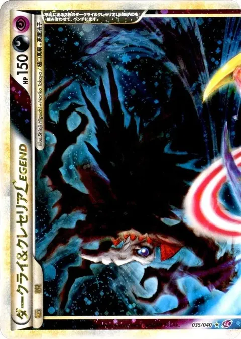 Darkrai & Cresselia Legend