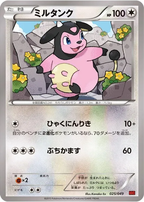 Miltank