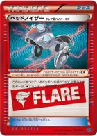 Head Ringer Team Flare Hyper Gear