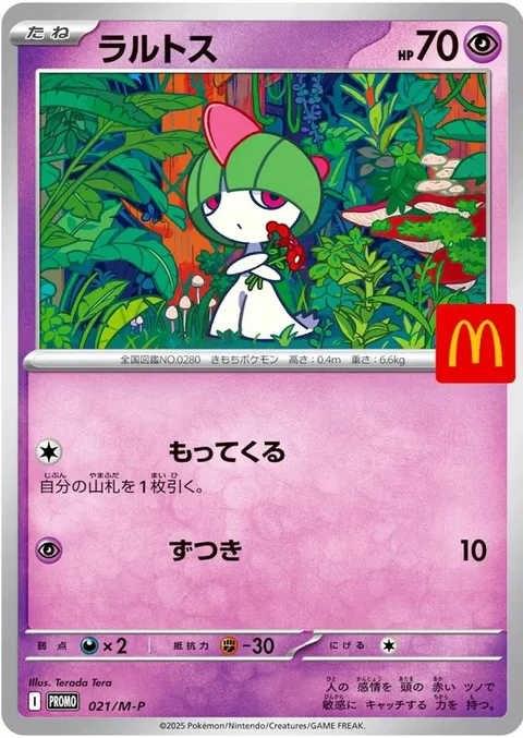 Ralts