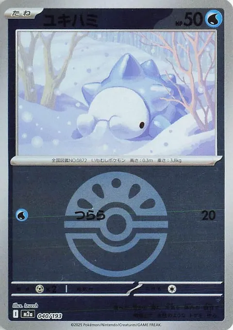 Snom (Friend Ball Pattern)