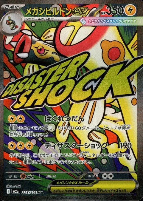 Mega Eelektross ex